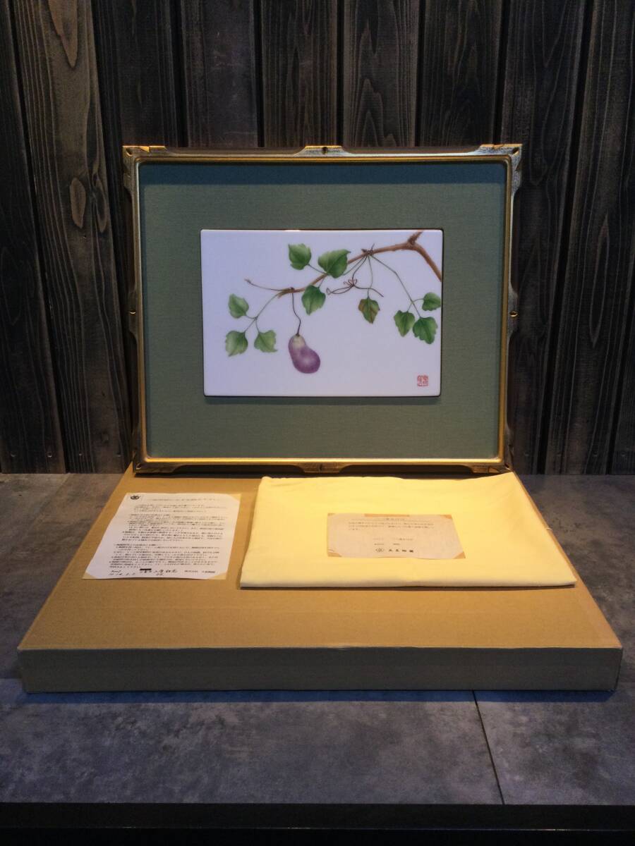 Yahoo!オークション - 美品 希少品 限定品 大倉陶園 陶額 百木 Yahoo!オークション - 美品 希少品 限定品 大倉陶園 陶額 百木