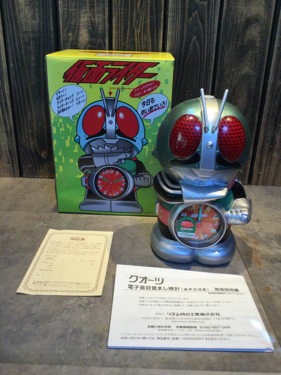 新品・未使用　希少品 仮面ライダー 目覚まし時計 おしゃべり リズム時計工業_画像1