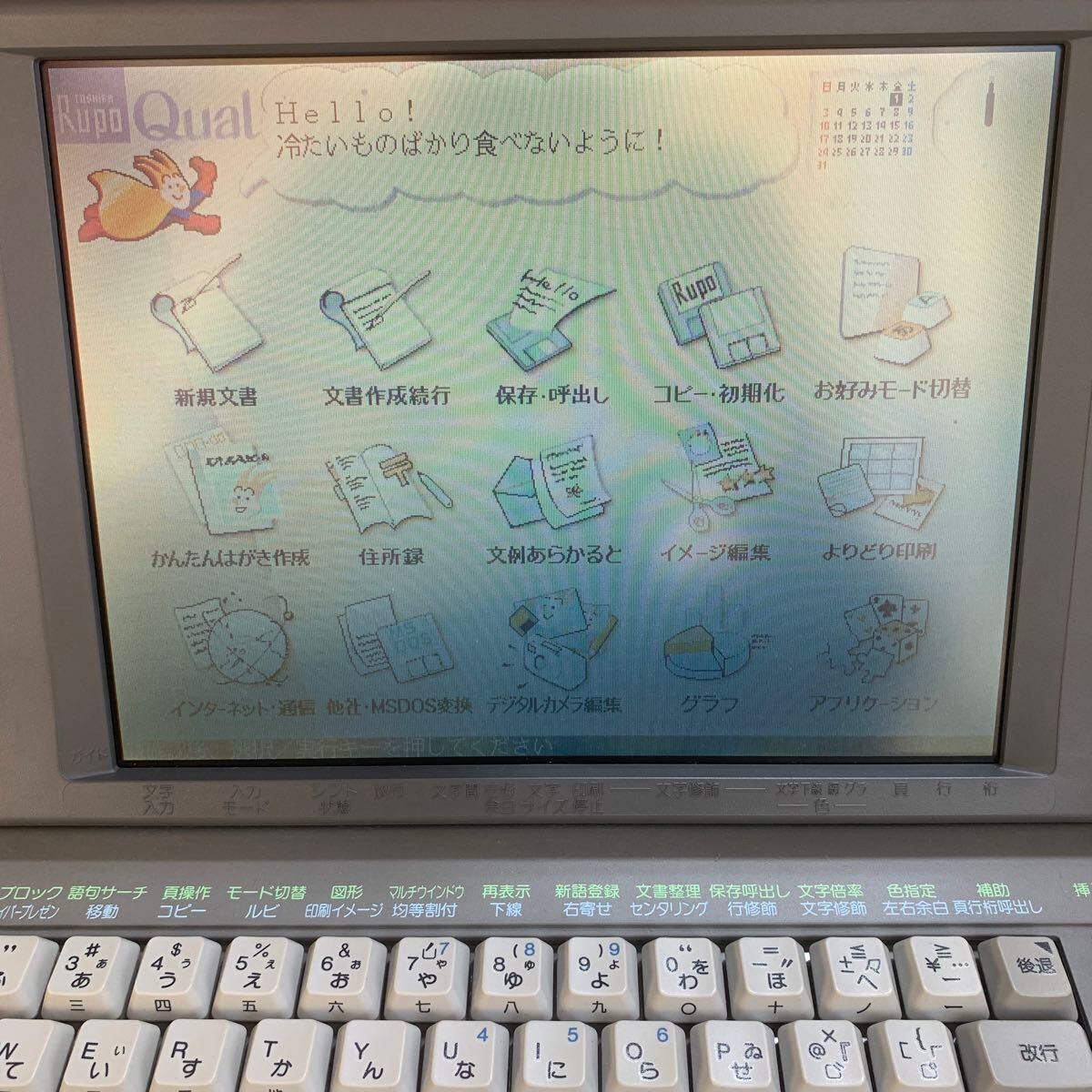 TOSHIBA JW-C660MS word-processor Rupo Qual# present condition goods 