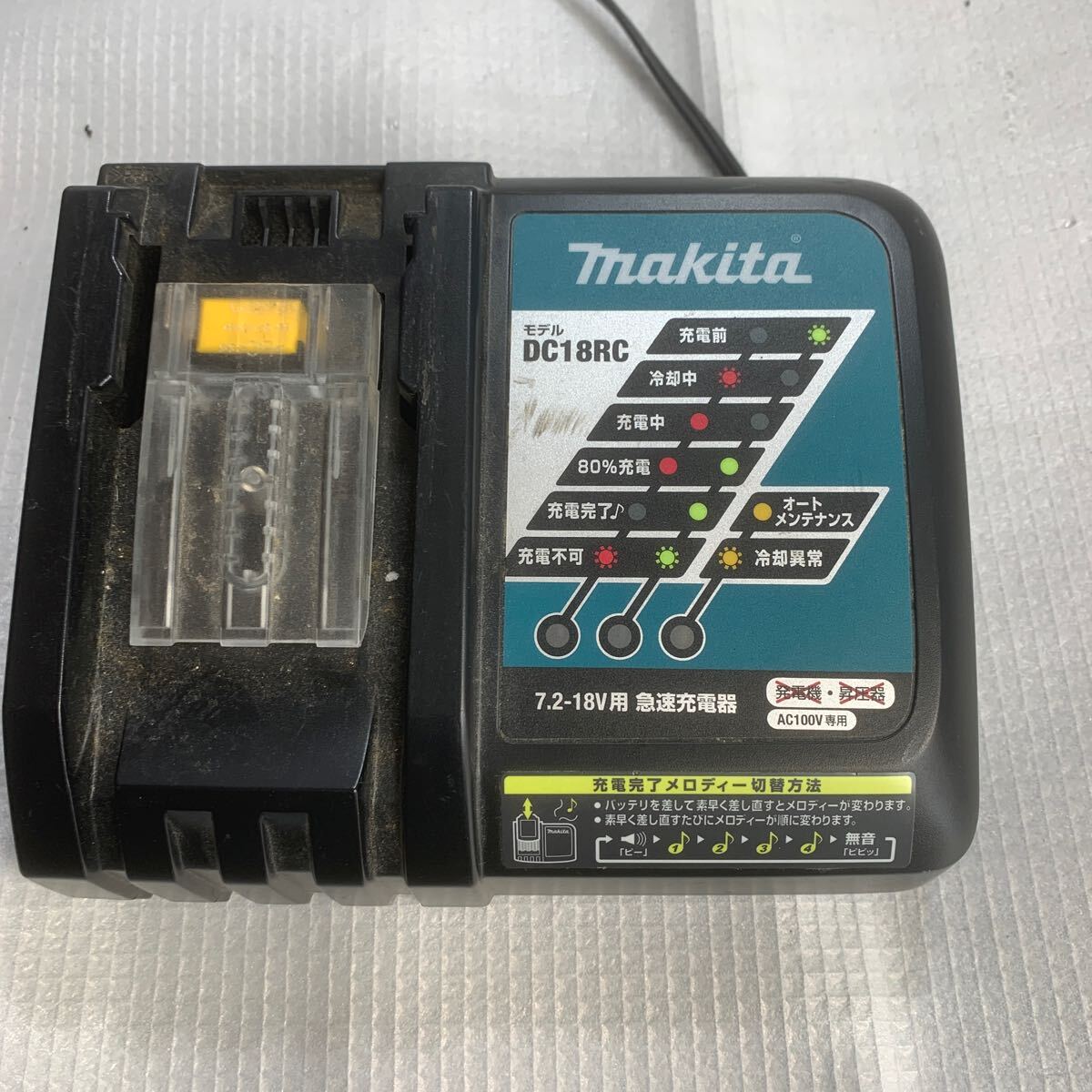 ■ Makita マキタ DC18RC 7.2-18V用 急速充電器 AC100V専用 バッテリー充電器 中古 ★_画像2