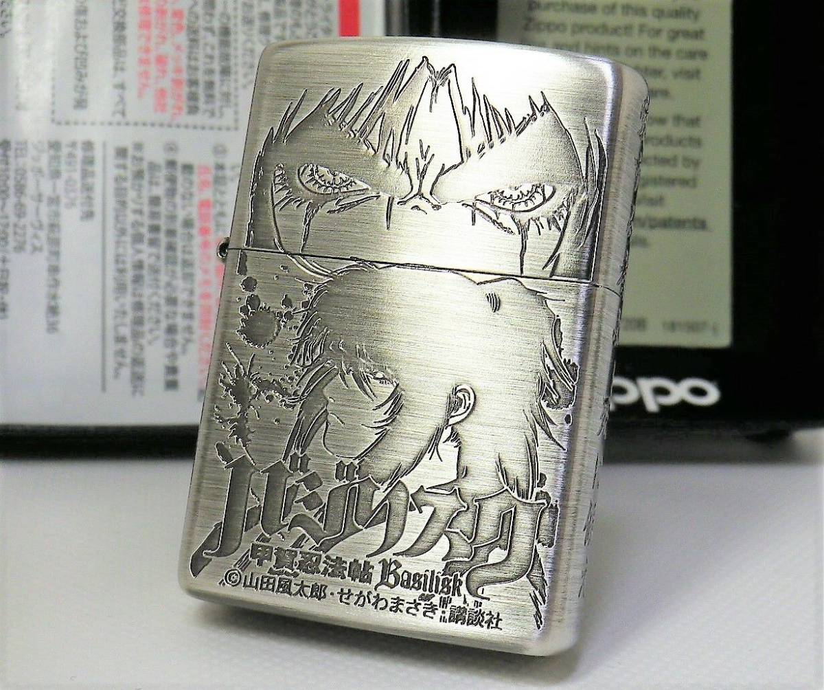 バジリスク 甲賀忍法帖 ZIPPO 瞳術・破幻の瞳 バジリスクジッポー　　　　　　　　　_画像6