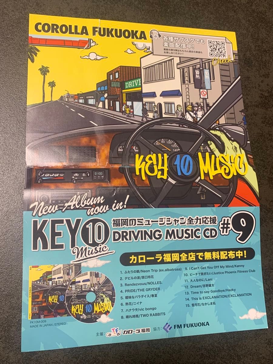 【非売品・未開封】KEY10 music #9 福岡のミュージシャン全力応援　DRIVING MUSIC