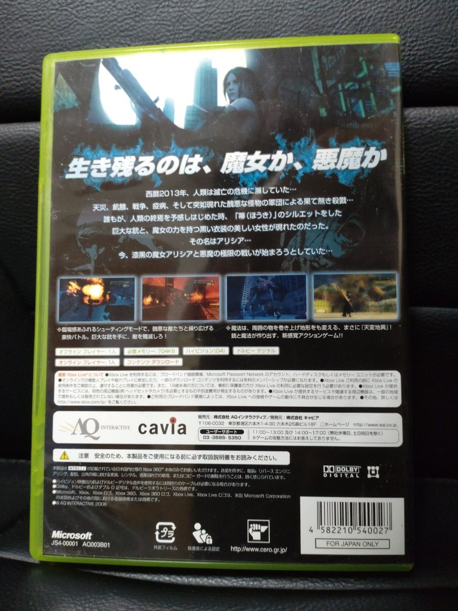 Xbox 360 バレットウィッチ