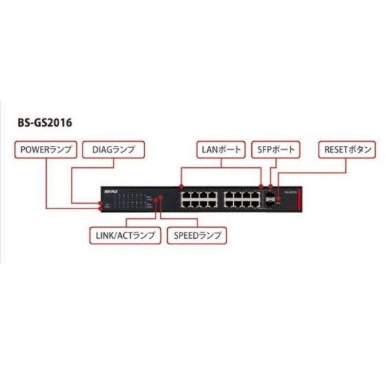 BUFFALO バッファロー レイヤー2 Giga スマートスイッチ 16ポート BS-GS2016 BSGS2016 