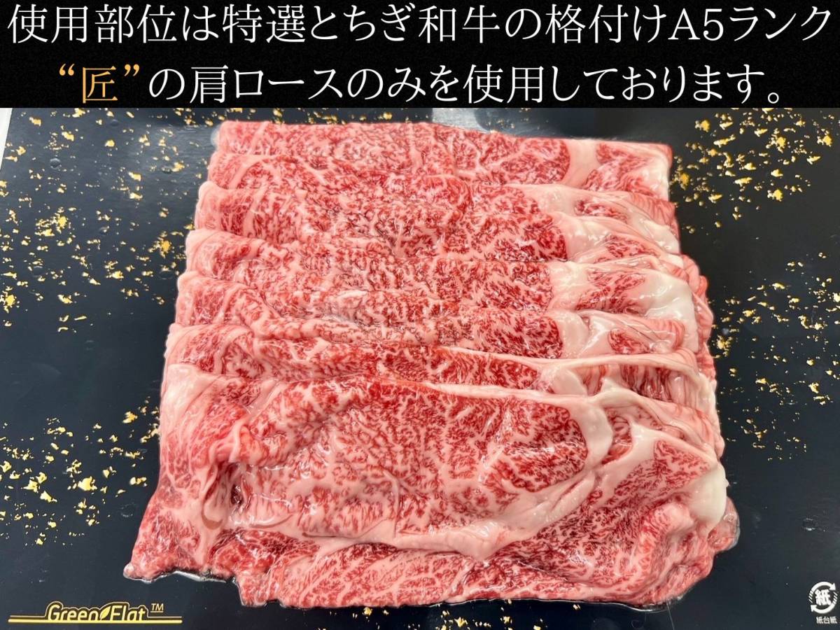  специальный отбор торговая марка A5 Tochigi мир корова мясо лопатки 600g ограниченное количество 1 иен старт 