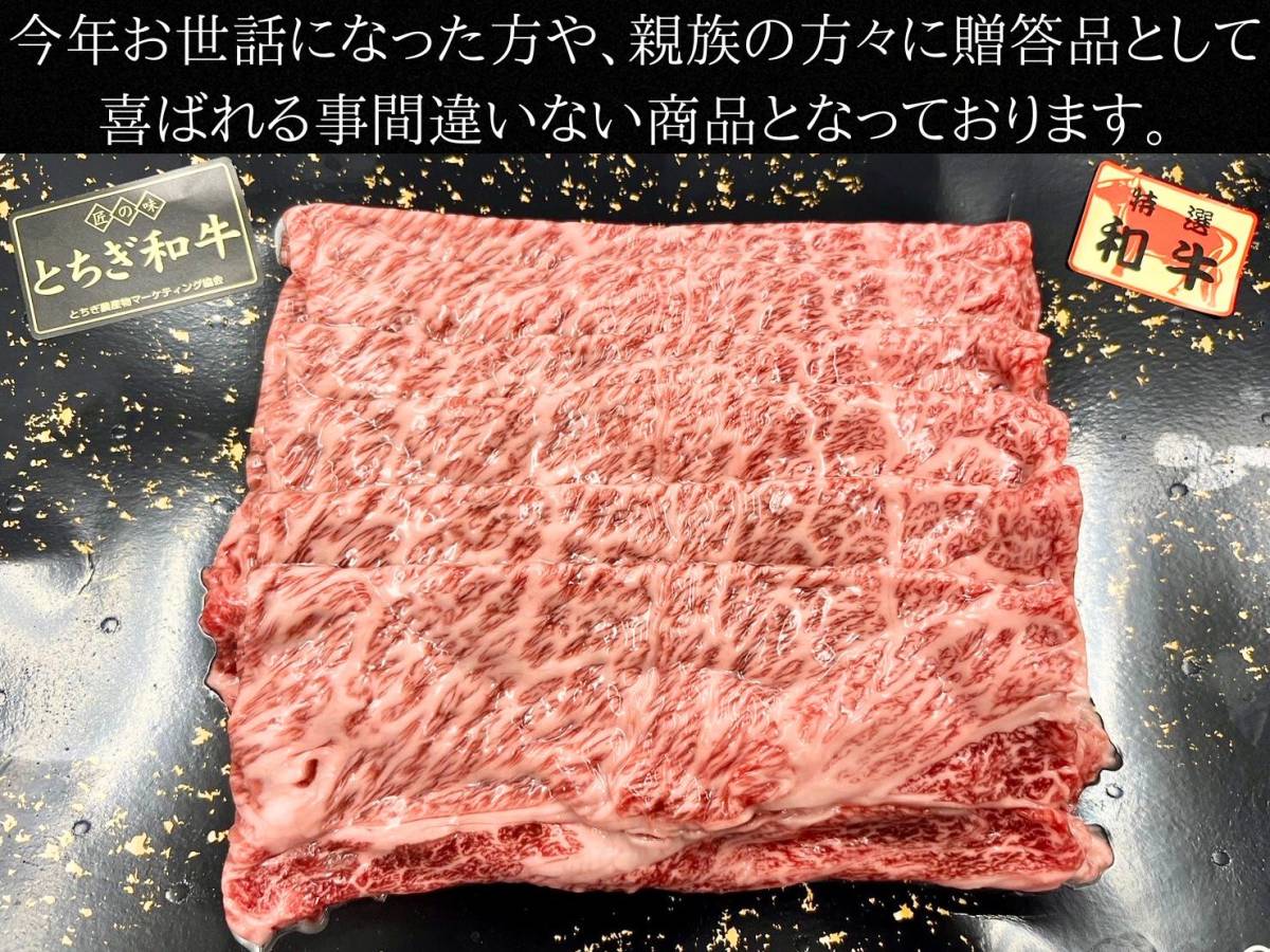  специальный отбор торговая марка A5 Tochigi мир корова мясо лопатки 600g ограниченное количество 1 иен старт 