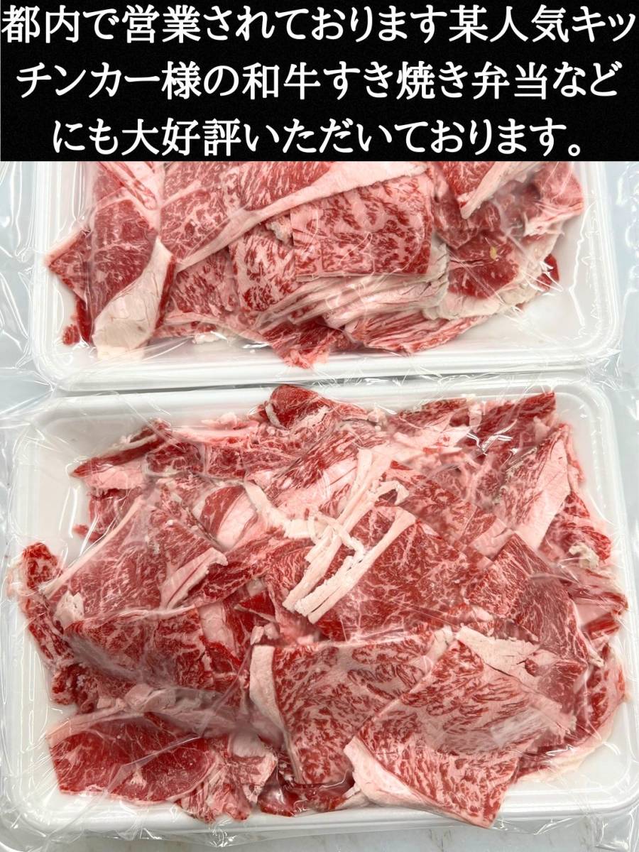 【感謝SALE価格】特選黒毛和牛切り落とし 1kg_画像3