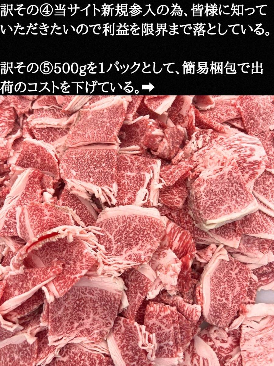 特選和牛A5カルビ切落とし 1kg の画像4