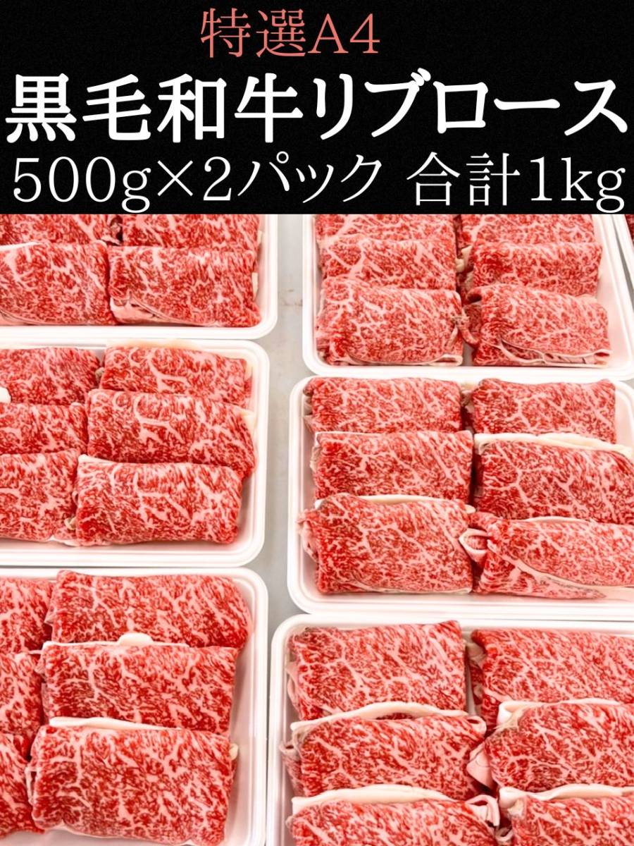 Специальный a4 kuroge wagyu Beef Libry Slice 1 кг