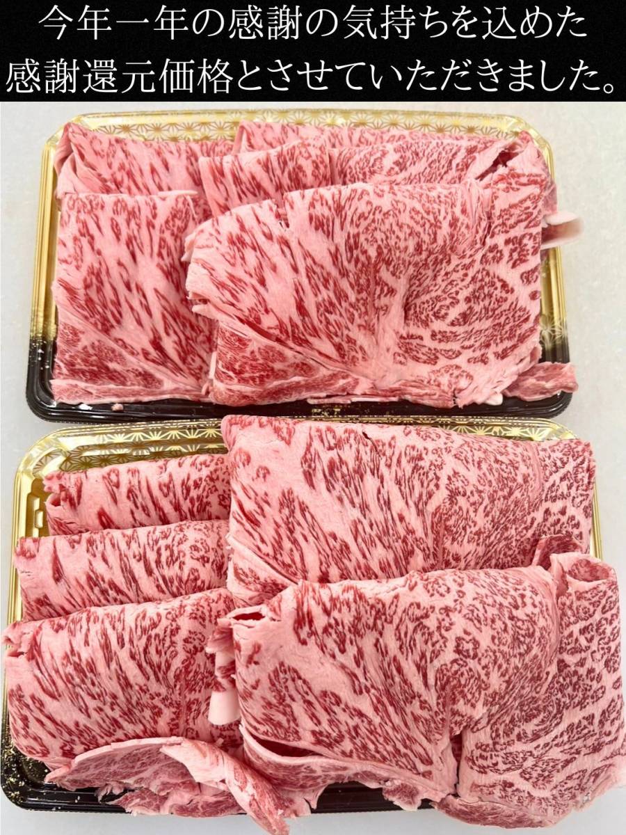 特選銘柄A5山形牛 しゃぶしゃぶ用300g×2パック 600g 数量限定1円スタート!の画像7