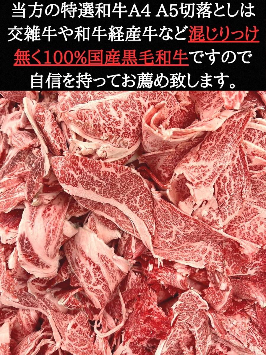 特選黒毛和牛切り落とし 1kg　_画像2