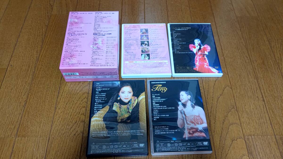 美品 [DVD] テレサ・テン DVD-BOX -アジアの歌姫- [DVD4枚組] ☆ 演歌 昭和_画像4