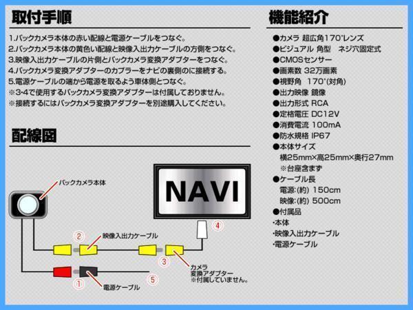 30％OFF 今だけ! セール特価! バックカメラ 後付け ネジ穴固定式 ガイドライン 上下反転 汎用 リアカメラ 車載カメラ 純正互換品の画像3