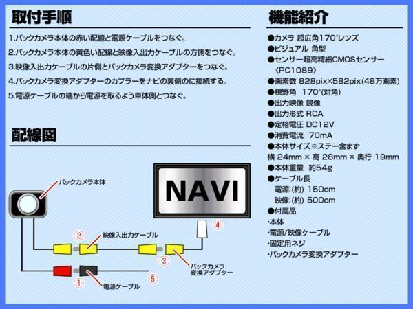 バックカメラ ホンダ純正 VXM-165VFi VXM-164VFi VXM-165VEFi VXM-142VFi 専用設計 高画質バックカメラ / 入力変換アダプタ set OUの画像3