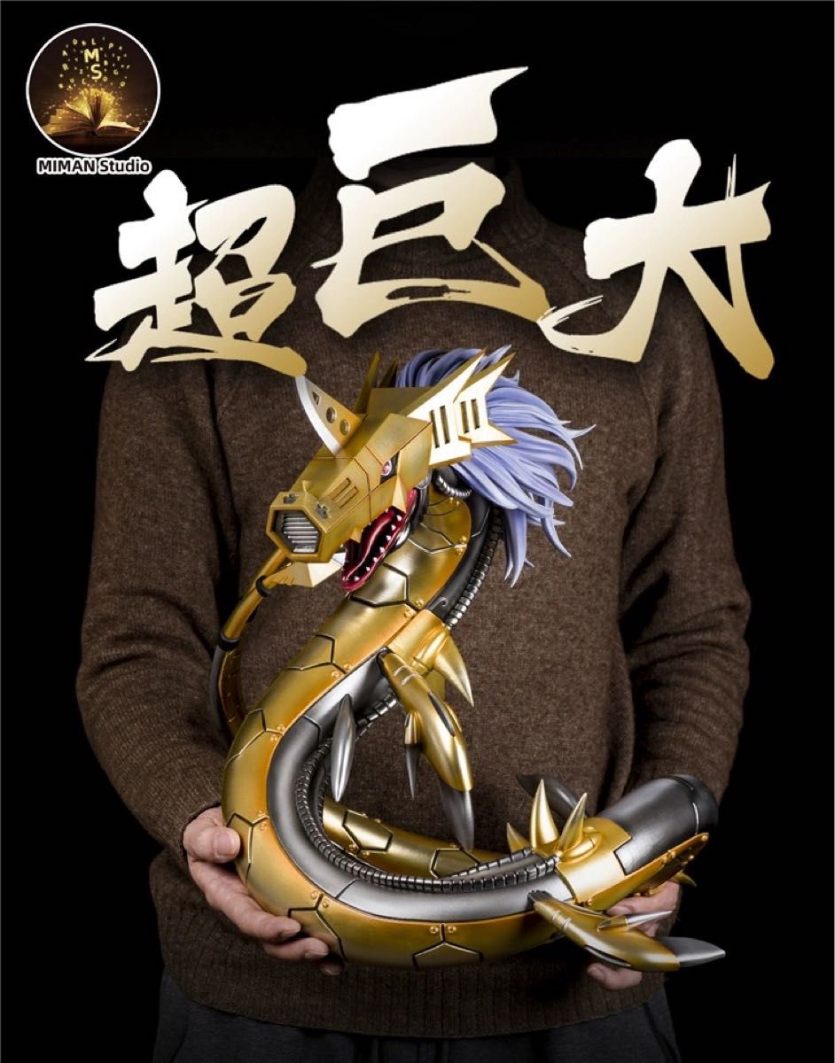デジモン フィギュア メタルシードラモン 海外フィギュアほ デジモン フィギュア メタルシードラモン 海外フィギュアほ