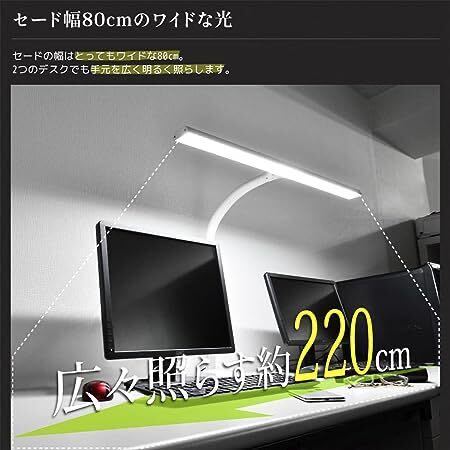 LED 卓上ライト セード幅80cm 超ワイド クランプライト 調光 調色 T字型 デスクライト 目に優しい 学習机 読書 オフィス デスクスタンドラの画像3