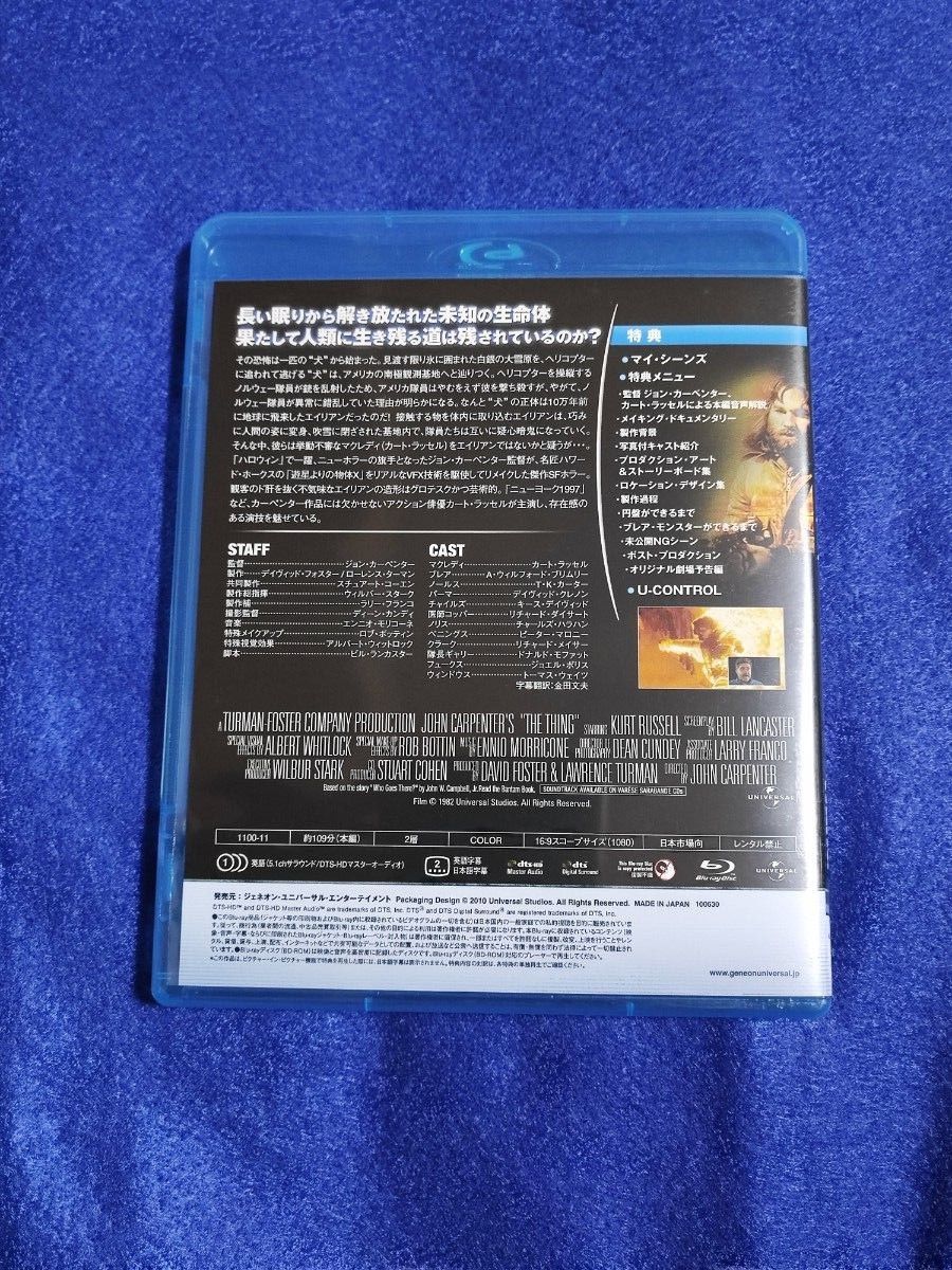  遊星からの物体X　 Blu-ray　 ブルーレイ　ジョンカーペンター　 カートラッセル