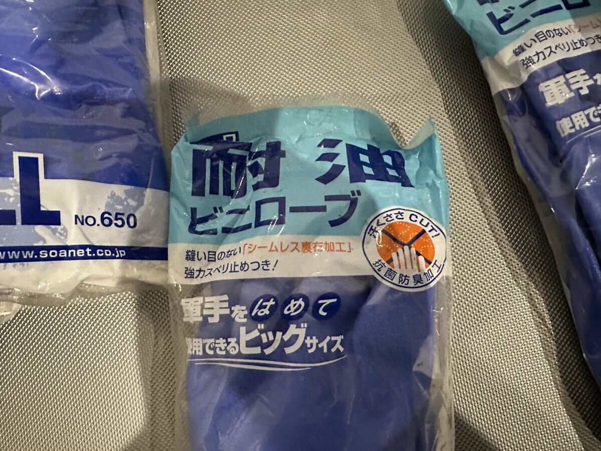 【未使用】ビニール手袋 作業用手袋 ショーワ 耐油ロング ビニローブ NO.660 NO.650（LL) 29点セット まとめて 漁師 漁業 他 【札TB01】_画像6