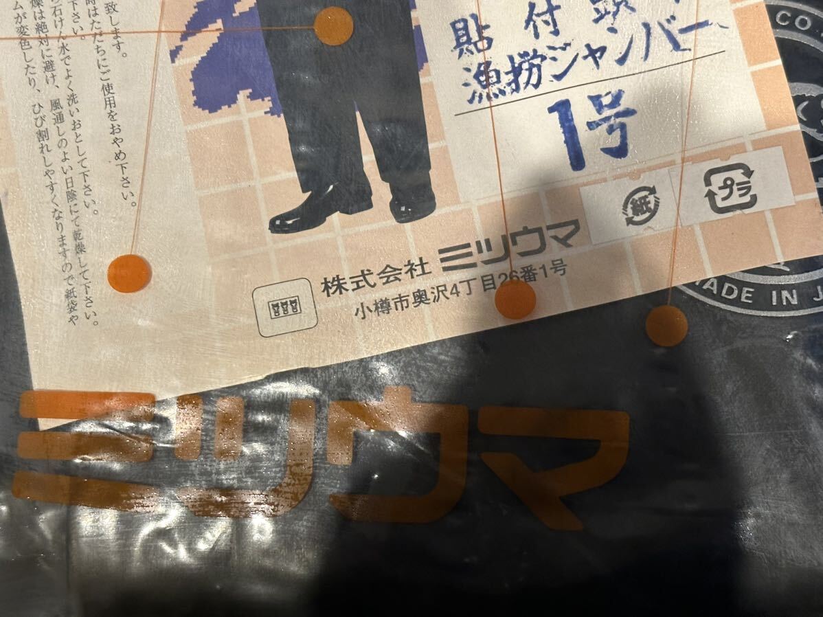 [ unused ] working clothes mitsu horse .. jumper within Hokkaidou two -ply sleeve paste head width jumper 1 number rubber . feather ... industry other rare dead stock [.TB01]