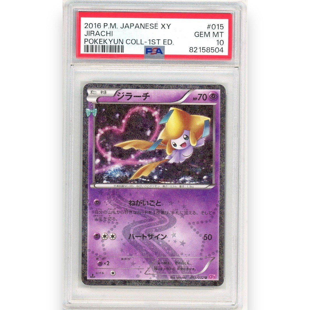 2016 Pokemon card PSA10poke Qun jila-chiJirachi POKEMON JAPANESE