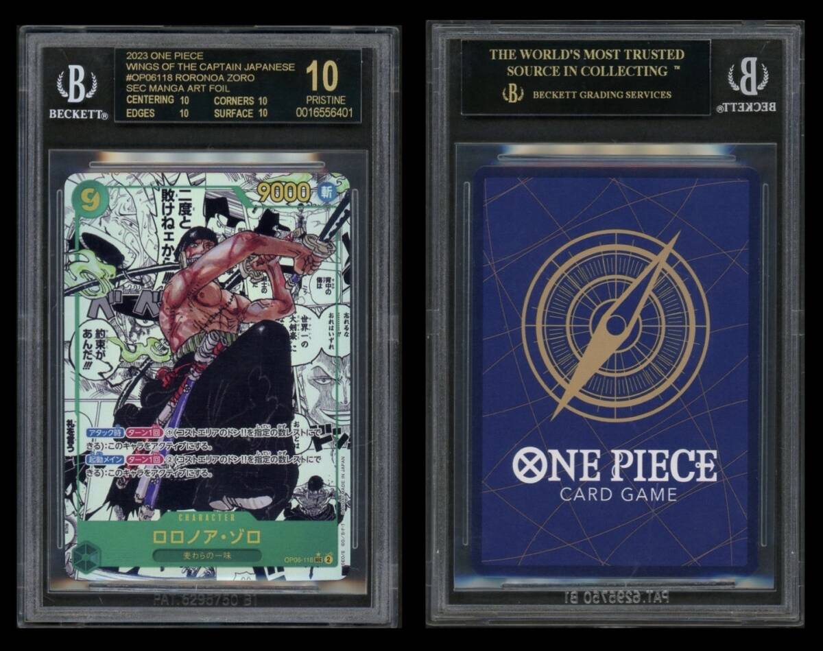 2023 ワンピースカード BGS10 ブラックラベル ロロノア・ゾロ RORONOA ZORO OP06-118 SEC コミパラ ONE PIECE JAPANES PSAの画像1