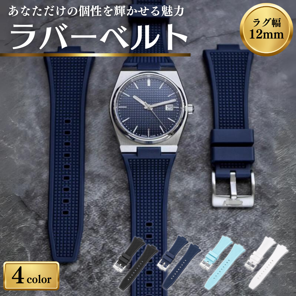 MAKUMINORS 互換品 Tissot PRX シリーズ 用 ラバーベルト 腕時計 カジュアル 黒 ブラック_画像2