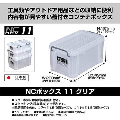 ★#11[12個セット]_1)NCボックスクリアプラスチックバックル(積み重ね自由)★ 収納ボックス 日本製 NCボックス #11 積み重ねの画像2