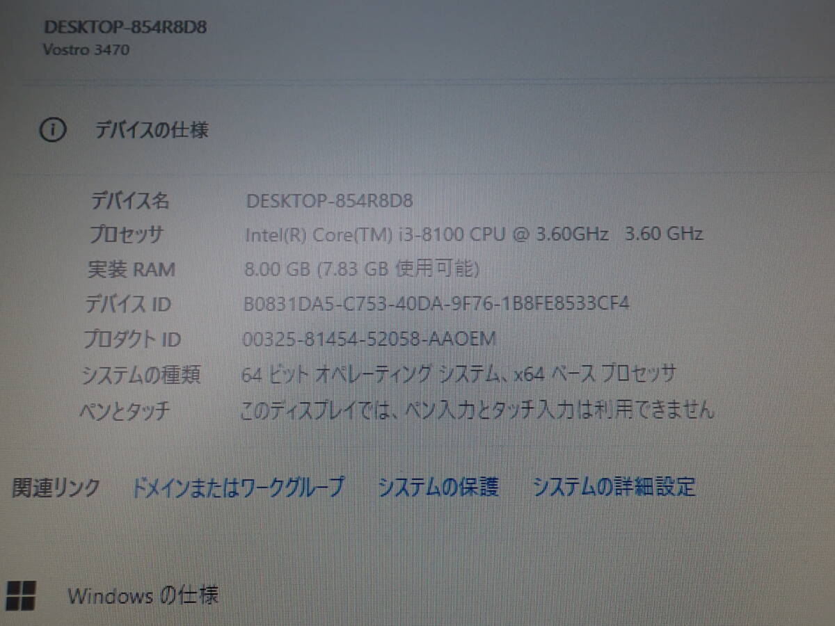 DELL VOSTRO3470 i3-8100 8GB(4x2) 512GB SATA M.2SSD win11Home_画像6