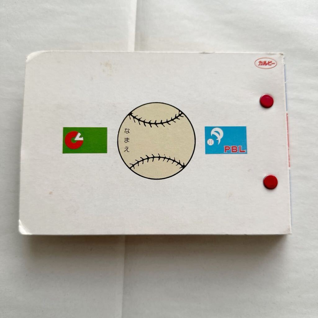 当時物：カルビープロ野球チップス・カードとカードホルダー 1990年代の画像2