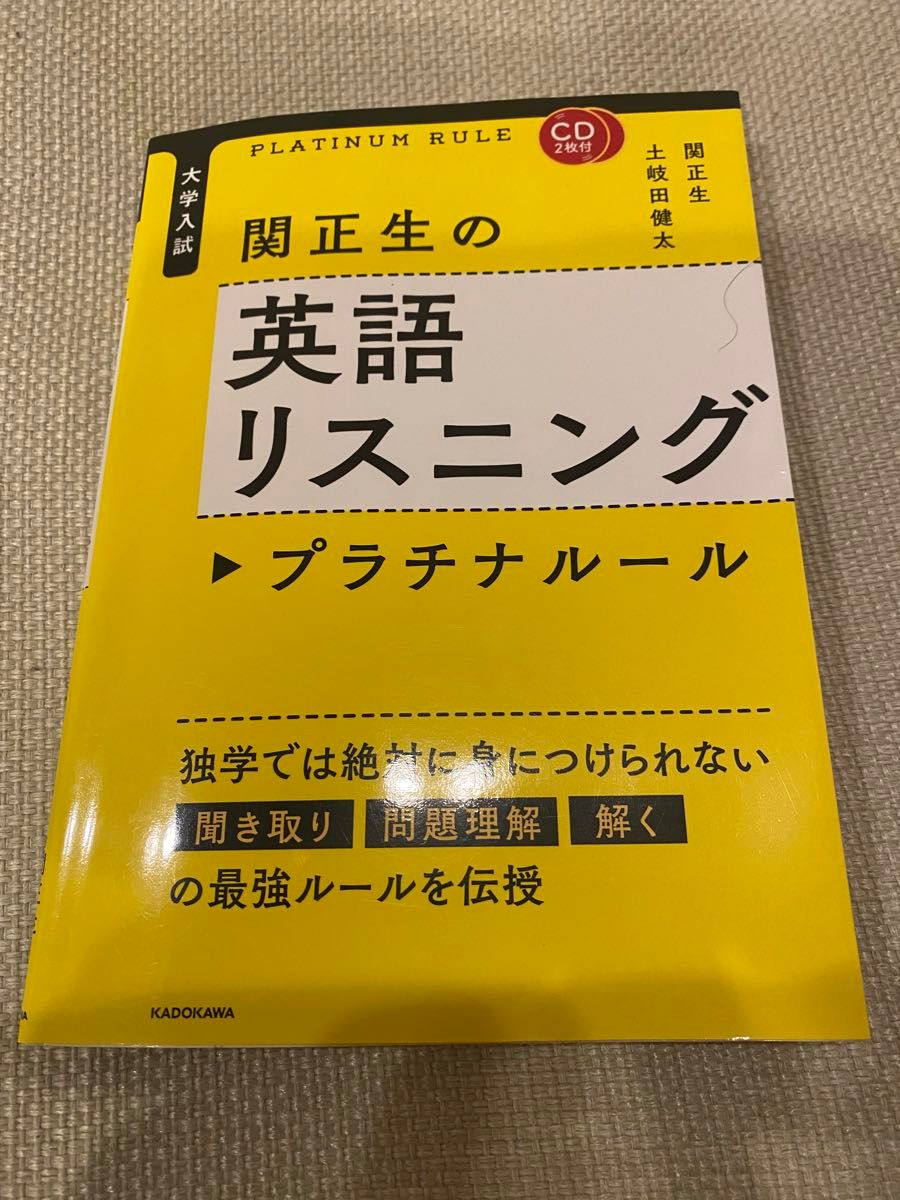 関正生の英語リスニング