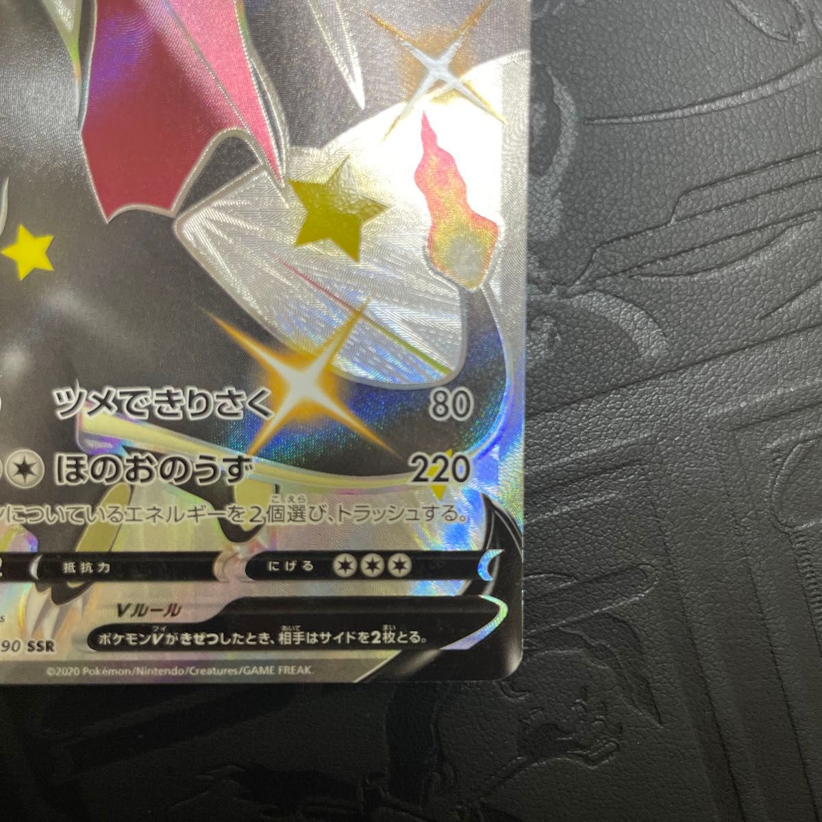 リザードンV SSR ポケモンカードの通販 トレカOne（1287211004