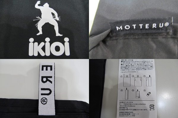 １円  ikioi  Tシャツ エコバッグ タオルハンカチ まとめての画像8