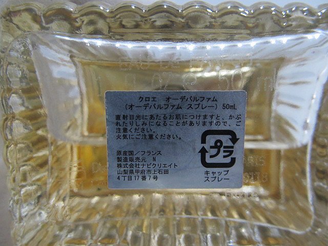 １円 KENZO クロエ レペット アナスイ 香水 ４本 まとめての画像6