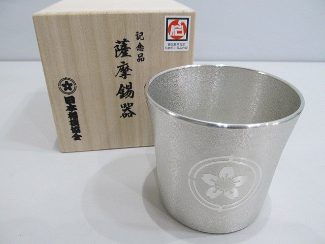 １円 薩摩錫器 コップ ４個 日本相撲協会記念品 春日野部屋 マグカップ ２個 まとめての画像2