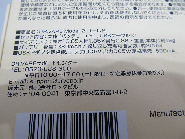 1 jpy unused storage DR,BAPE MODEL2 Gold unopened flavour cartridge MINT men sole 3 piece set 