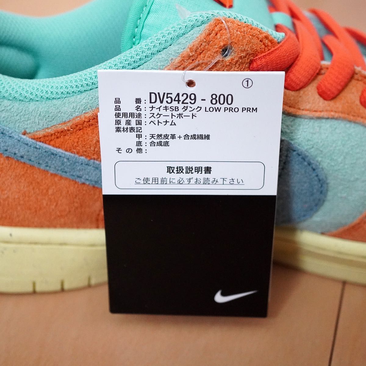 Nike SB Dunk Low Pro Orange Emerald Rise ナイキ ダンク ロー プロ オレンジ エメラルド