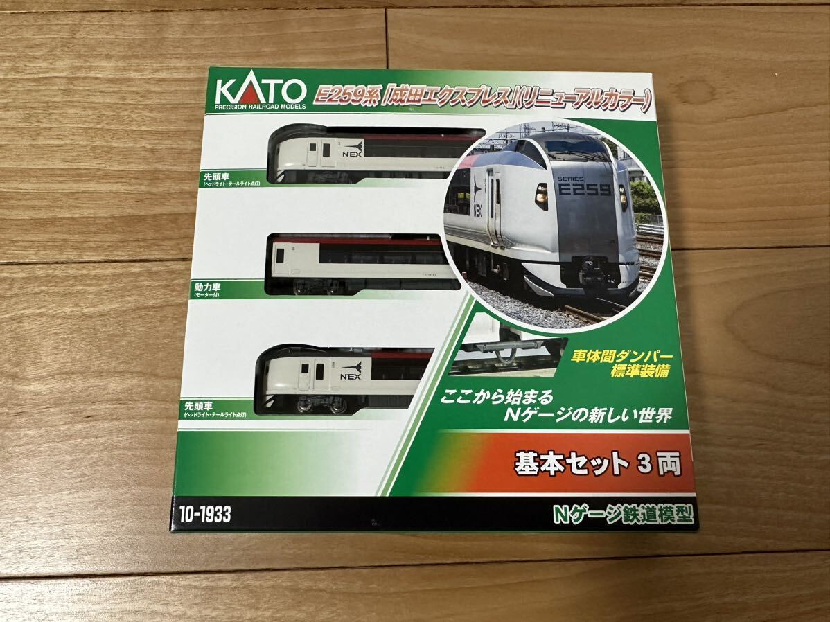 KATO 10-1933 E259系 成田エクスプレスリニューアルカラー 基本 3両セット 中古_画像1