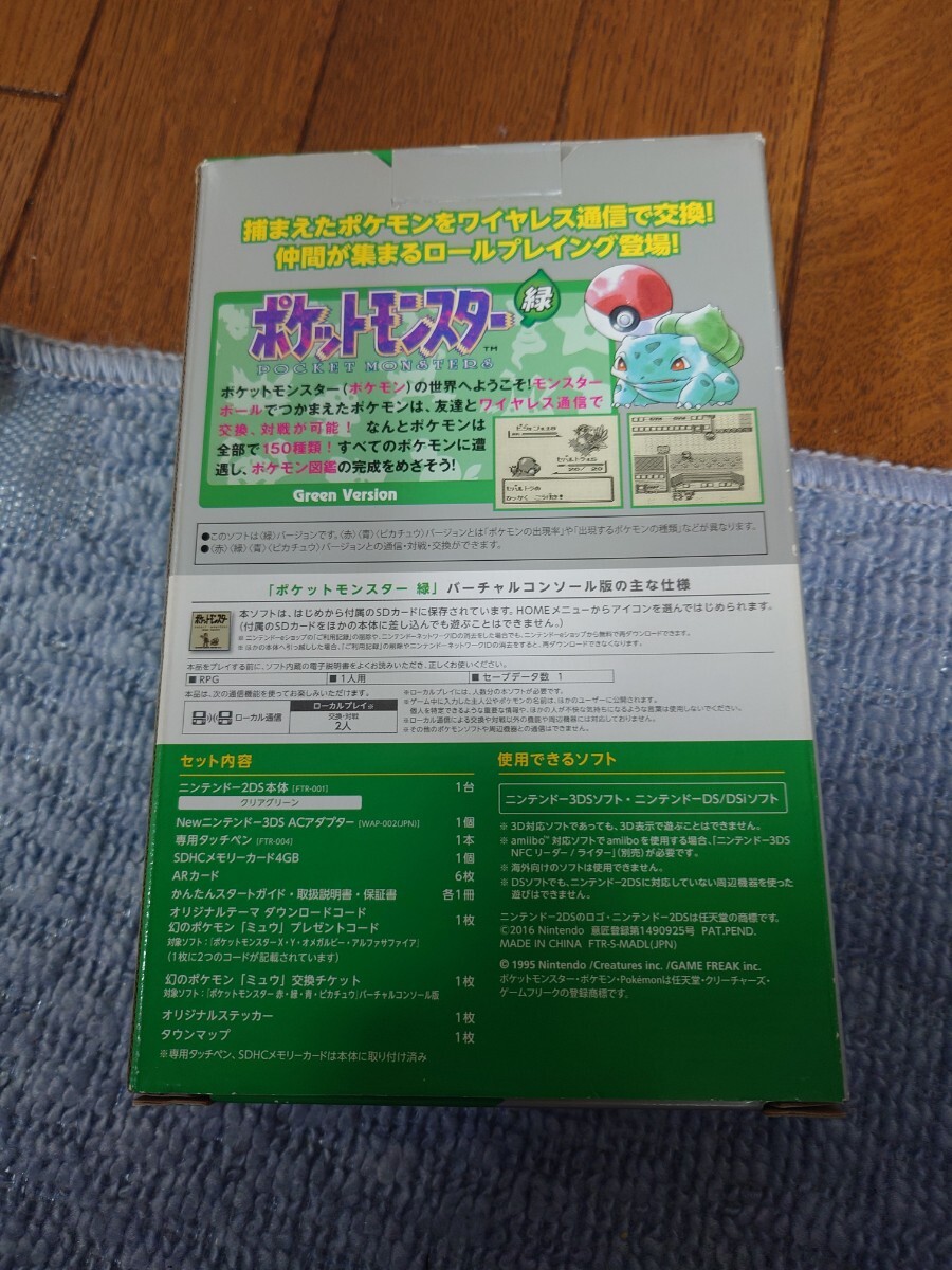 【動作確認済】ニンテンドー2DS本体 ポケットモンスター 緑 限定パック/2ds pokemon greenの画像10