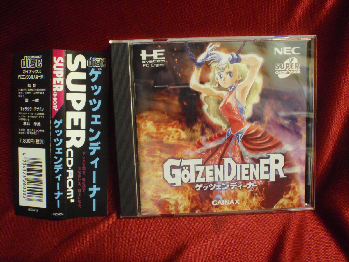 ゲッツェンディーナー★ガイナックス /GAINAX GTZENDIENER！！の画像1