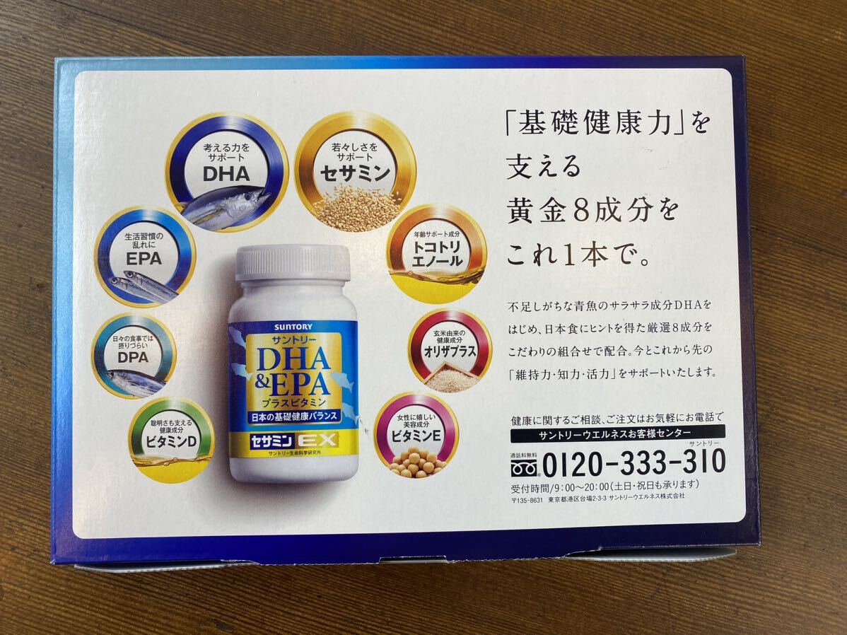  new goods * unopened * Suntory DHA&EPA+ sesamin EX 30 day minute 120 bead 