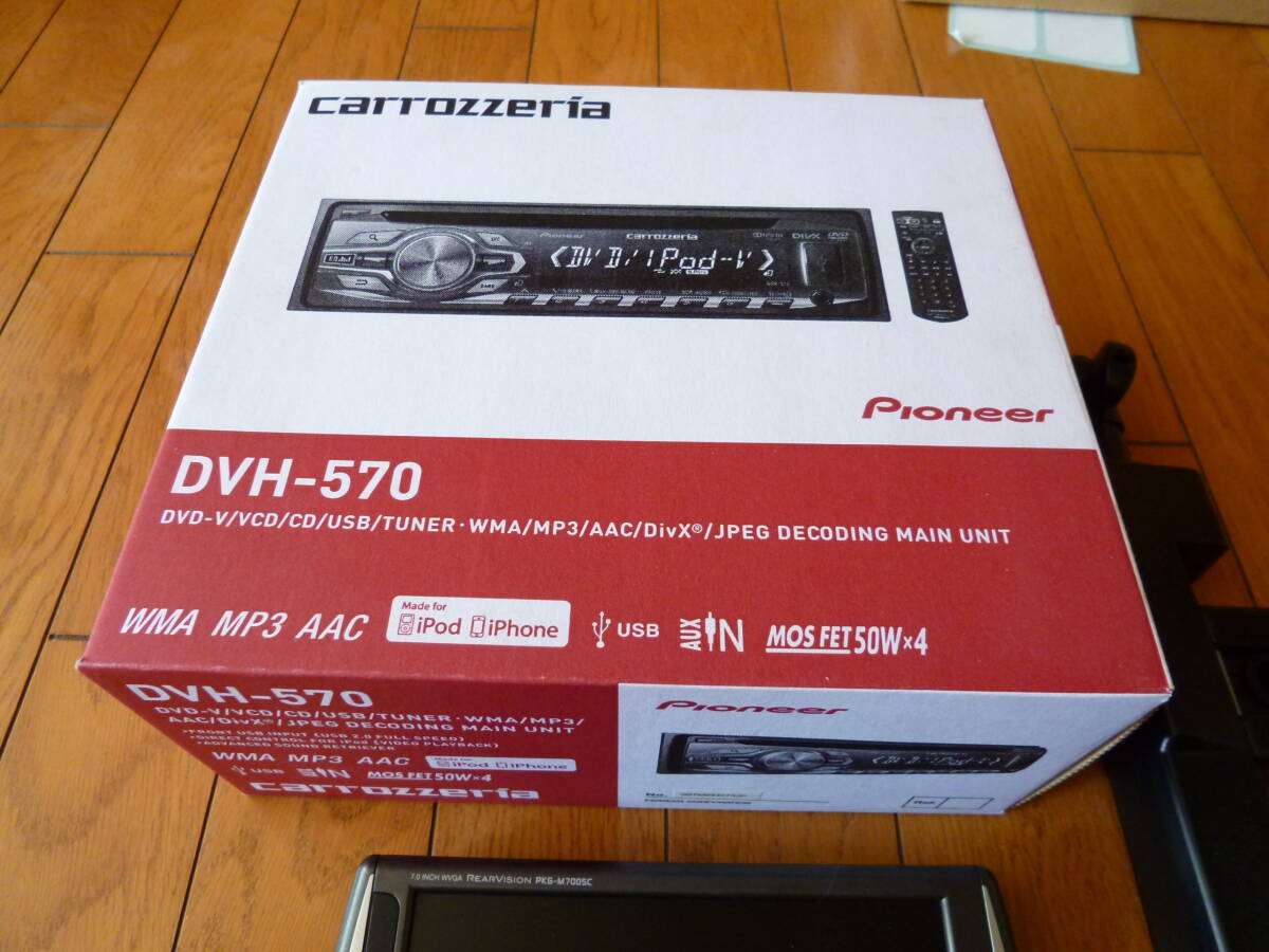 フルセット美品 carrozzeria カロッツェリア 1DINサイズDVDプレーヤー DVH-570 即決でアルパインモニターおまけの画像1