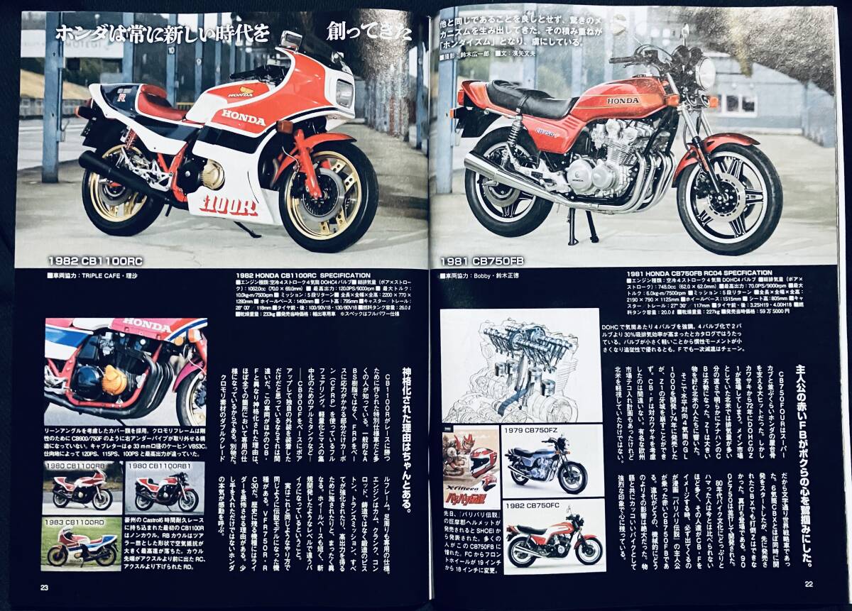 雑誌】Mr.Bike BG ミスター・バイク 2024年5月号 バイク オートバイ HONDA CB750F CB750FOUR CB1100R NSR 他_画像5