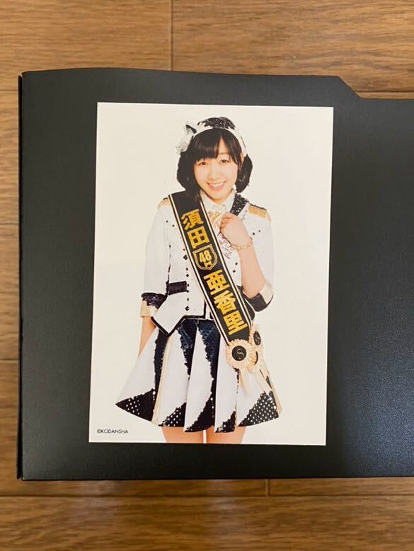 SKE48 須田亜香里 写真 ガイドブック特典 AKB 総選挙 2014 1箇所凹み有り_画像1