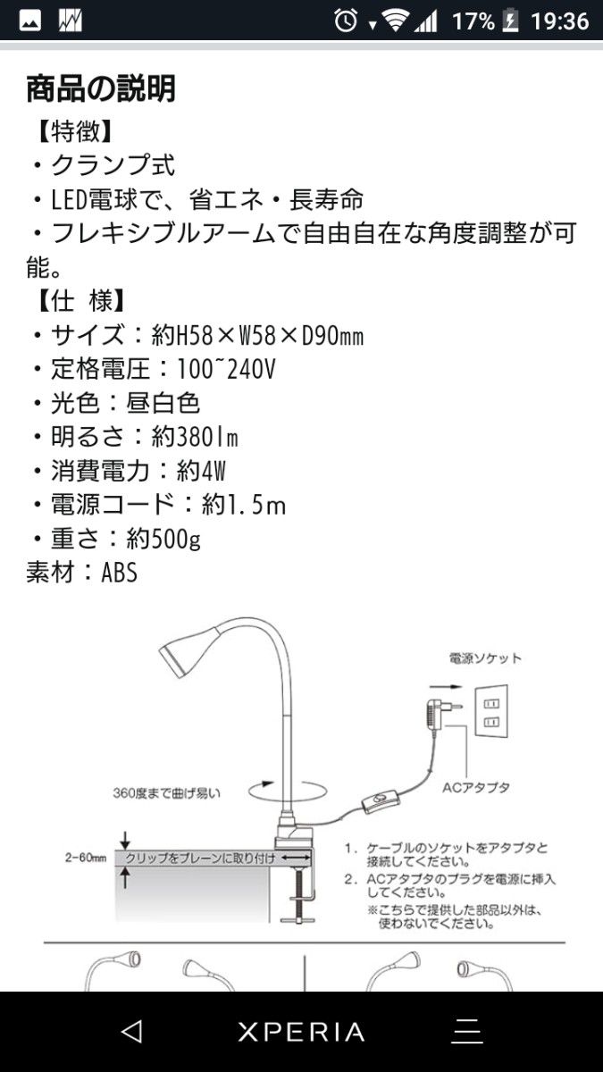 デスクライト LED フレキシブル