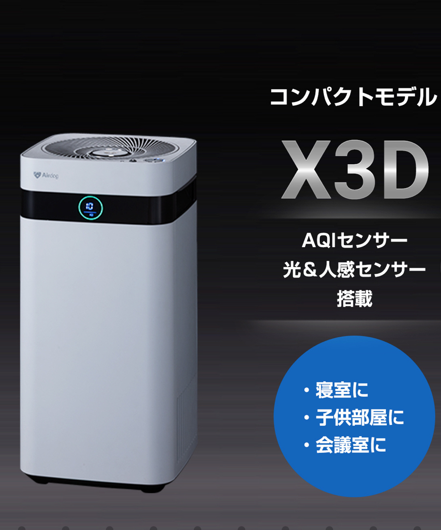 ☆エアドッグ X3D☆AIRDOG 白☆世界最強の空気清浄機☆未使用品☆ペット 寝室 子供部屋 会議室 プレゼント 景品などに☆コンパクトサイズ☆の画像4