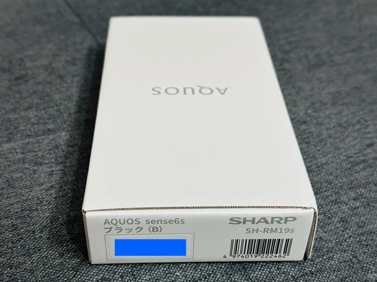 [送料無料][新品未開封]SHARP AQUOS sense6s 5G ブラック SH-RM19s ZKM2202BK 楽天モバイル対応 スマートフォン 本体 シャープ アクオスの画像8