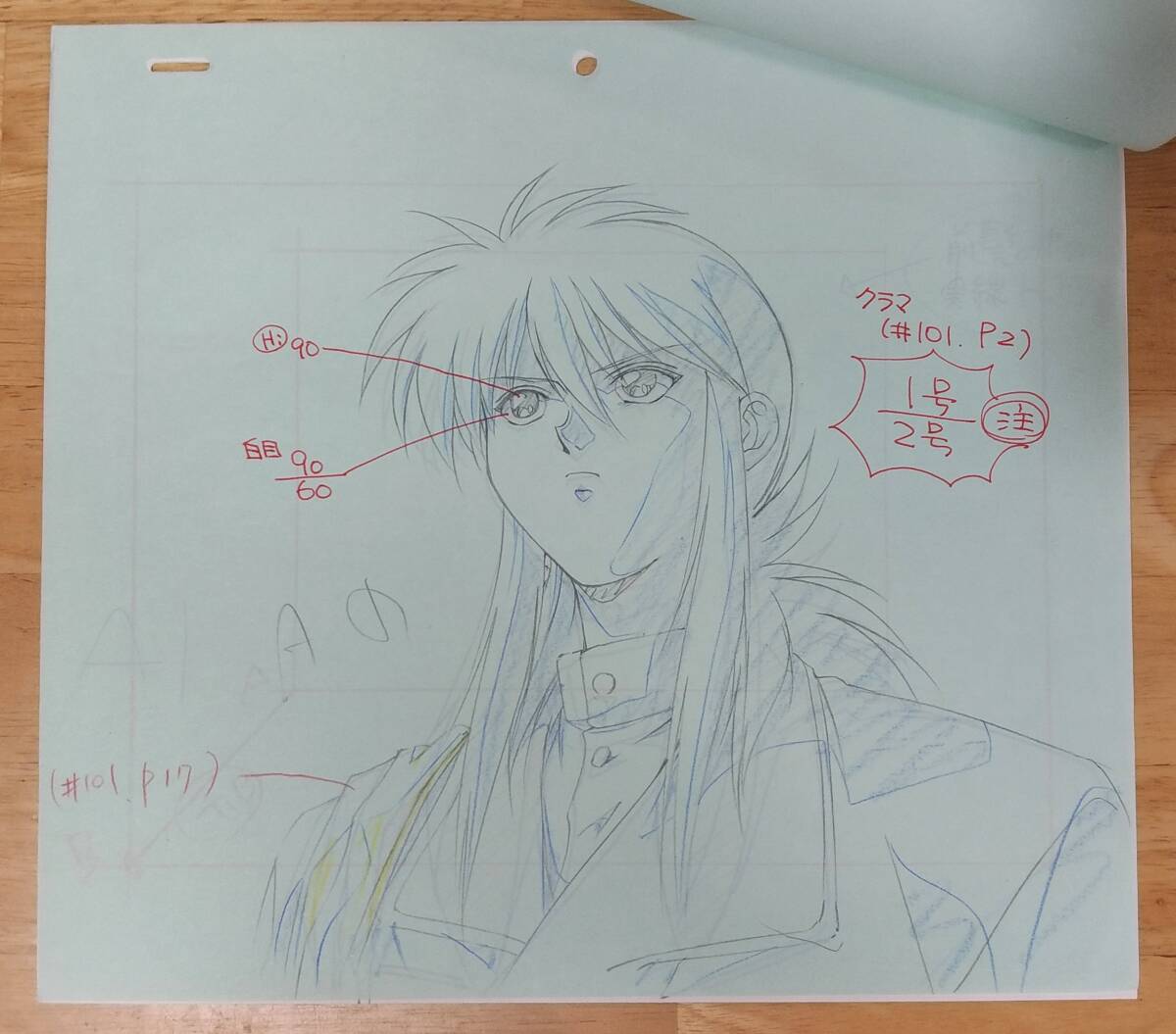 Yahoo!オークション - 幽遊白書 101話 蔵馬の原画・動画4セット Yahoo!オークション - 幽遊白書 101話 蔵馬の原画・動画4セット