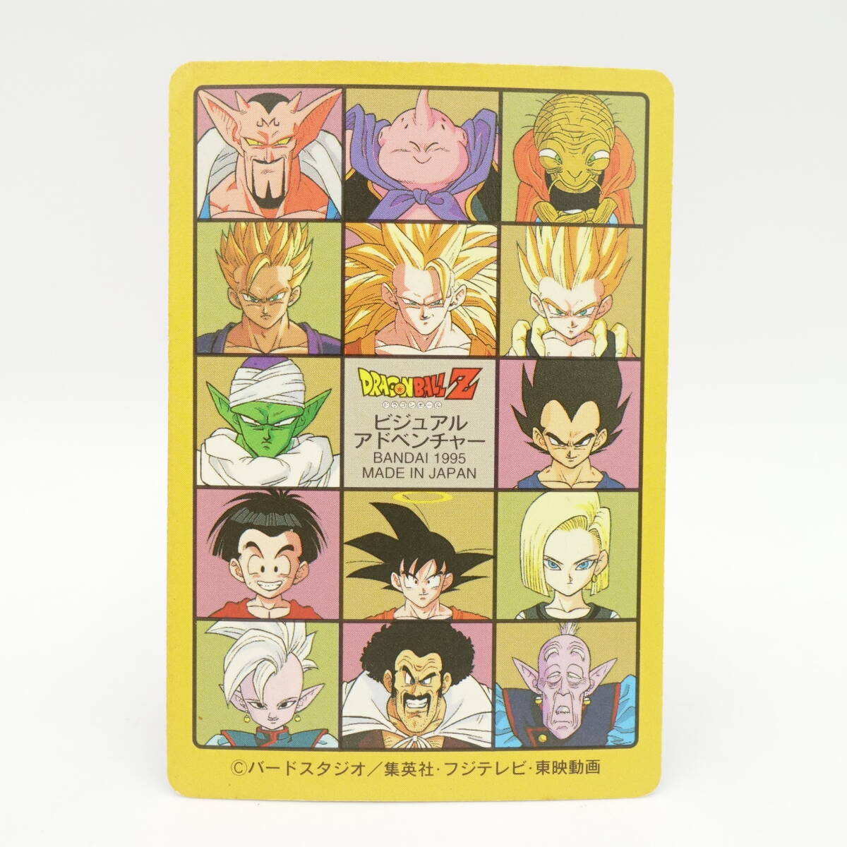 Yahoo!オークション - ドラゴンボールZ ビジュアル Yahoo!オークション - ドラゴンボールZ ビジュアル