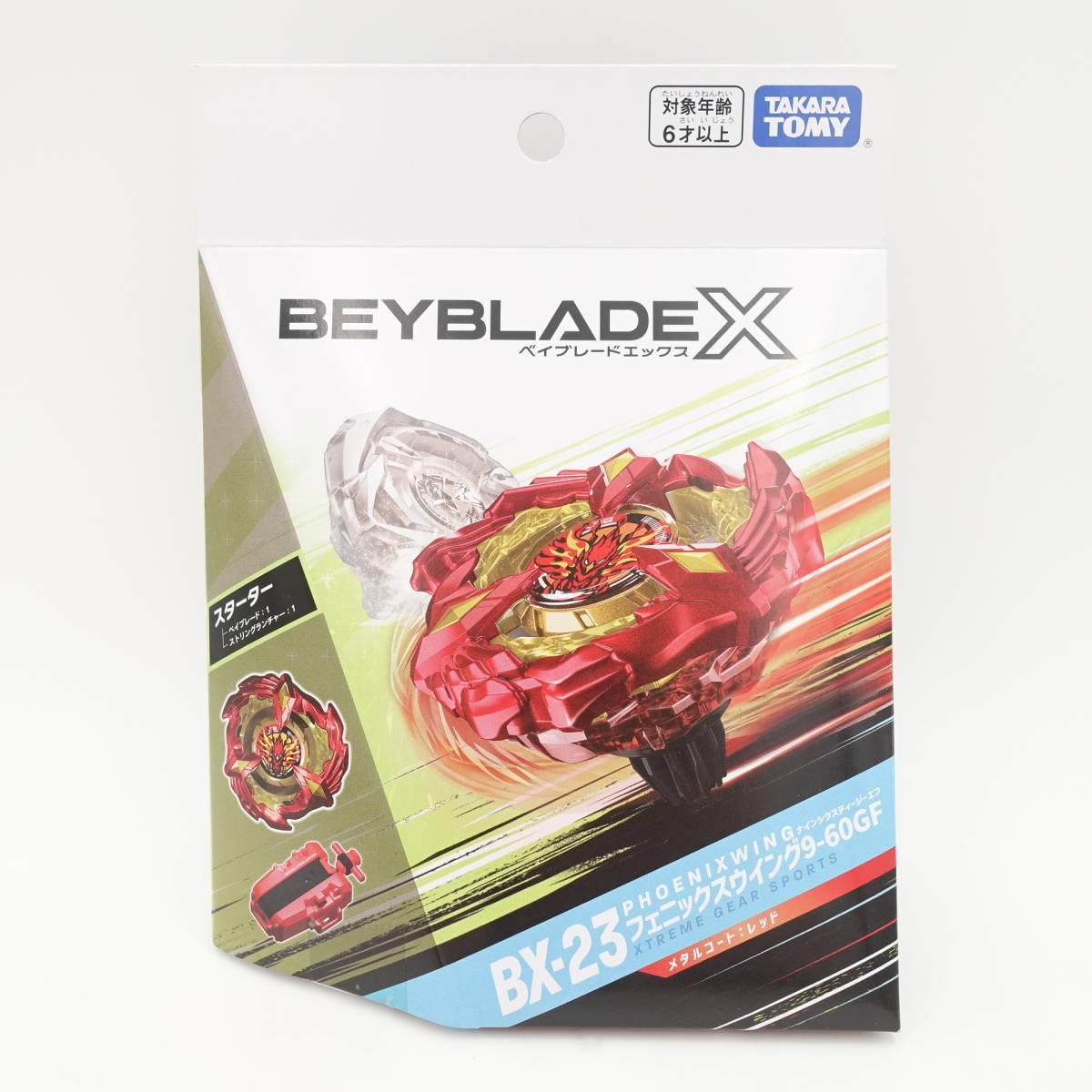 BEYBLADE X ベイブレードX BX-23 スターター フェニックスウイング 9-60GF 未開封 メタルコート レッド TAKARA TOMY タカラトミー/14561_画像1