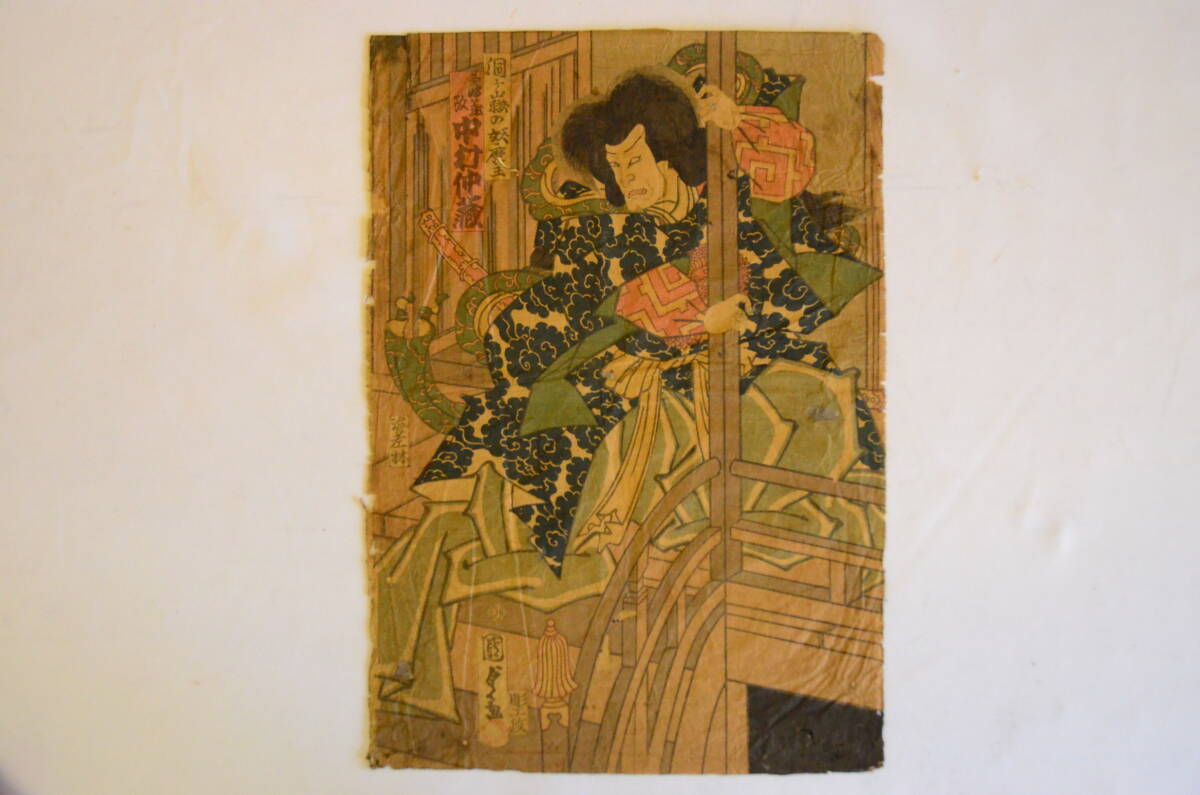 Kunisada utagawa kunisada nakamura nakamura nakazama gama gama gama gama game king king king eki open kabuki картина в то время антикварное искусство
